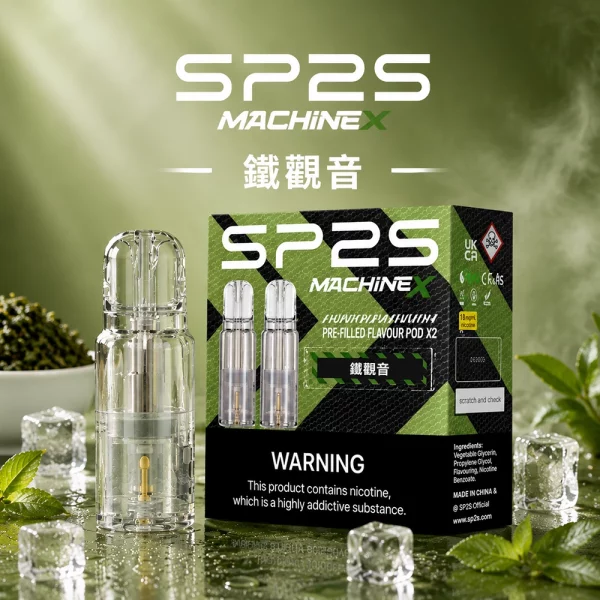 SP2 MAX 煙彈 鐵觀音口味