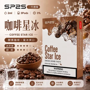 思博瑞 SP2 煙彈 2ml / 3顆裝 | 35種口味可選 # 現貨速發 🔥咖啡（新品）