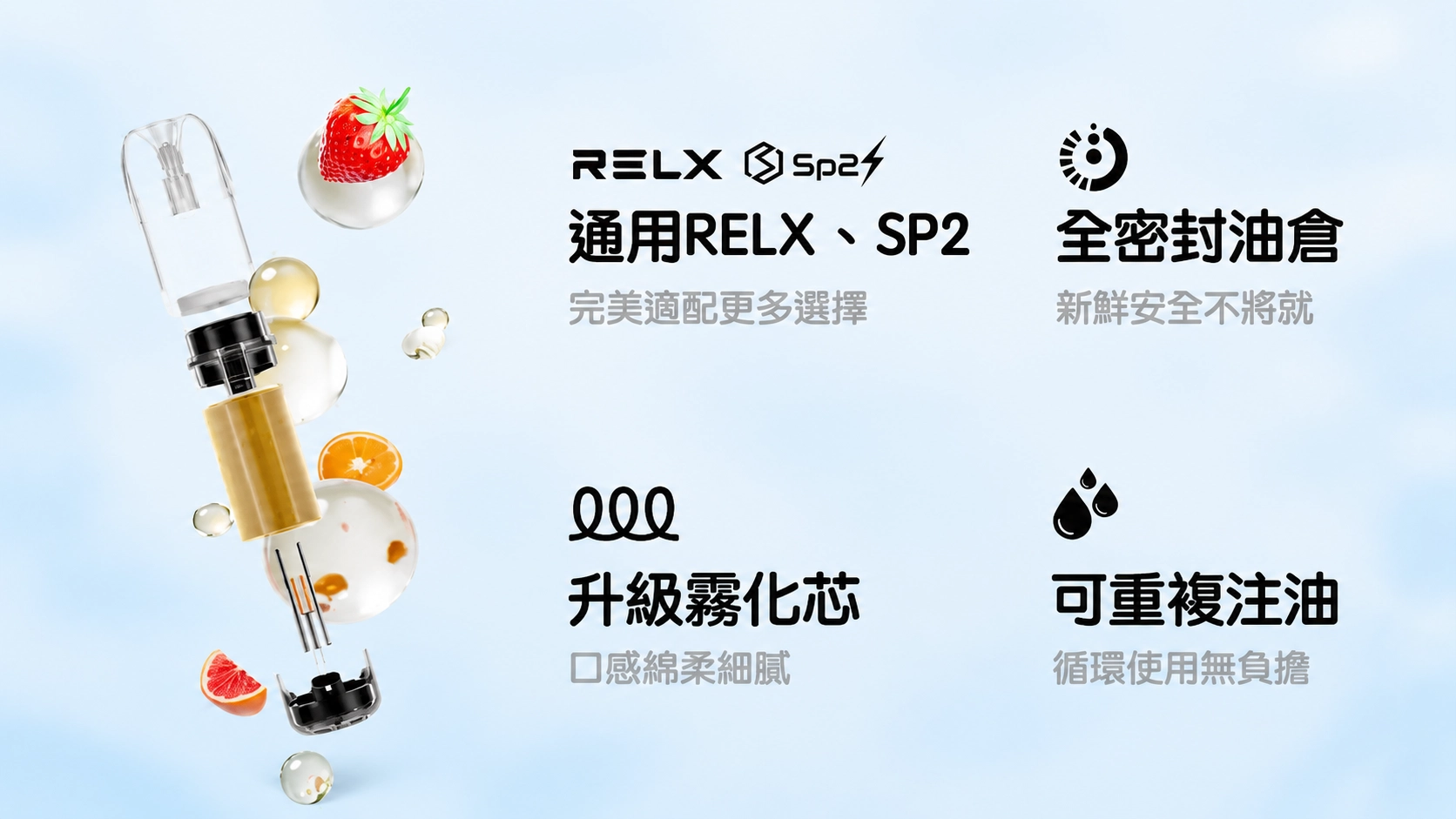 空煙彈 思博瑞 SP2 可重複註油